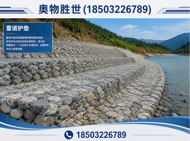 东方格宾网展示图